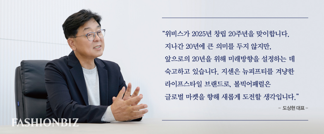 '불도저 같은 추진력' 도상현 위비스 대표, 지센·볼빅 2000억 GO 2095-Image